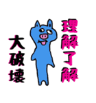 情緒不安定な動物達（個別スタンプ：7）