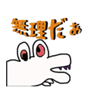 情緒不安定な動物達（個別スタンプ：10）