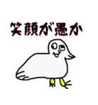 情緒不安定な動物達（個別スタンプ：11）