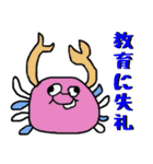 情緒不安定な動物達（個別スタンプ：12）