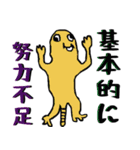 情緒不安定な動物達（個別スタンプ：17）