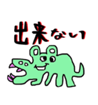 情緒不安定な動物達（個別スタンプ：24）