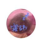 おみつ、喋る（個別スタンプ：7）