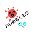 お天気達のきもち（個別スタンプ：4）