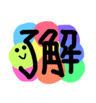 カラフル言葉（個別スタンプ：1）