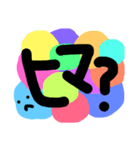 カラフル言葉（個別スタンプ：5）