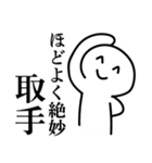 取手市民のためのスタンプ（個別スタンプ：1）