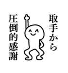 取手市民のためのスタンプ（個別スタンプ：2）