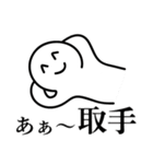 取手市民のためのスタンプ（個別スタンプ：4）