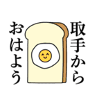 取手市民のためのスタンプ（個別スタンプ：5）