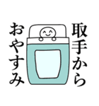 取手市民のためのスタンプ（個別スタンプ：6）