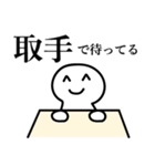 取手市民のためのスタンプ（個別スタンプ：8）