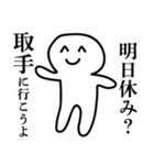 取手市民のためのスタンプ（個別スタンプ：9）
