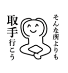 取手市民のためのスタンプ（個別スタンプ：10）