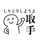 取手市民のためのスタンプ（個別スタンプ：13）