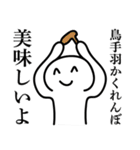 取手市民のためのスタンプ（個別スタンプ：16）