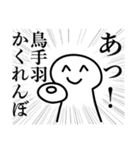 取手市民のためのスタンプ（個別スタンプ：17）
