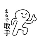 取手市民のためのスタンプ（個別スタンプ：19）