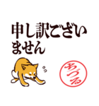 柴犬ちづる（デカ文字・敬語）（個別スタンプ：19）