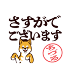 柴犬ちづる（デカ文字・敬語）（個別スタンプ：35）