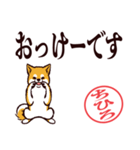 柴犬ちひろ（デカ文字・敬語）（個別スタンプ：7）