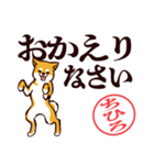 柴犬ちひろ（デカ文字・敬語）（個別スタンプ：11）