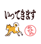 柴犬ちひろ（デカ文字・敬語）（個別スタンプ：12）