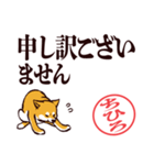 柴犬ちひろ（デカ文字・敬語）（個別スタンプ：19）