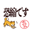 柴犬ちひろ（デカ文字・敬語）（個別スタンプ：39）