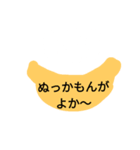 鹿児島べん冬（個別スタンプ：1）