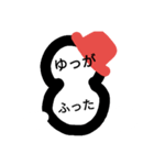 鹿児島べん冬（個別スタンプ：2）