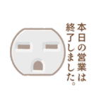 コンセントくん達のスタンプ（個別スタンプ：22）