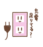 コンセントくん達のスタンプ（個別スタンプ：24）