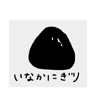 お弁当に入っててほしいおにぎり（個別スタンプ：4）