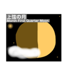 月～moon～（個別スタンプ：5）