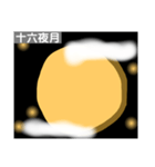 月～moon～（個別スタンプ：6）