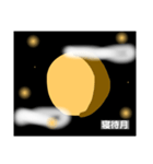 月～moon～（個別スタンプ：8）