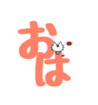 ひげねこ〜デカ文字（個別スタンプ：11）