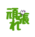 ひげねこ〜デカ文字（個別スタンプ：14）