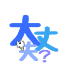 ひげねこ〜デカ文字（個別スタンプ：15）