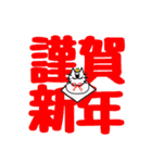 ひげねこ〜デカ文字（個別スタンプ：16）