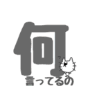 ひげねこ〜デカ文字（個別スタンプ：17）