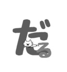 ひげねこ〜デカ文字（個別スタンプ：27）