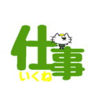 ひげねこ〜デカ文字（個別スタンプ：28）