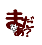 ひげねこ〜デカ文字（個別スタンプ：30）