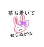 うさこちゃんの日常スタンプ（個別スタンプ：4）