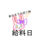 うさこちゃんの日常スタンプ（個別スタンプ：6）