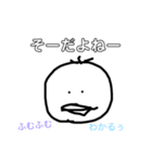 ぴーよ。6（個別スタンプ：6）