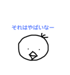ぴーよ。6（個別スタンプ：8）