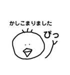ぴーよ。6（個別スタンプ：14）